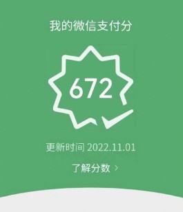 微信分付用了征信上会有记录吗(微信分付用了征信上会有记录吗怎么查)
