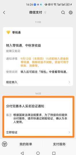 分付怎么借钱出来到微信(分付怎么借钱出来到微信图片)