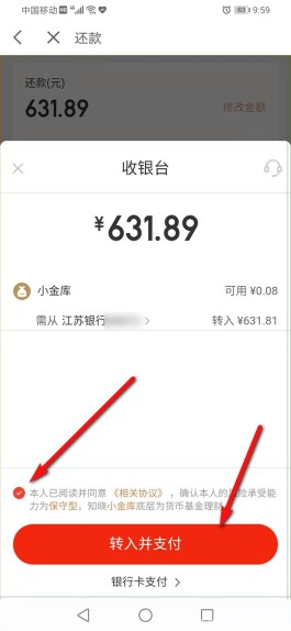 京东白条怎么还款视频教程(京东白条提前还款怎么操作)