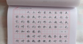 练字的方法(练字的方法和心得)