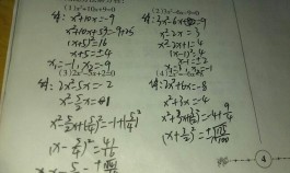 配方法的基本步骤(配方法的三种方法)