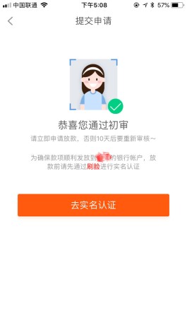 羊小咩通过初审什么意思(羊小咩是正规合法的吗)