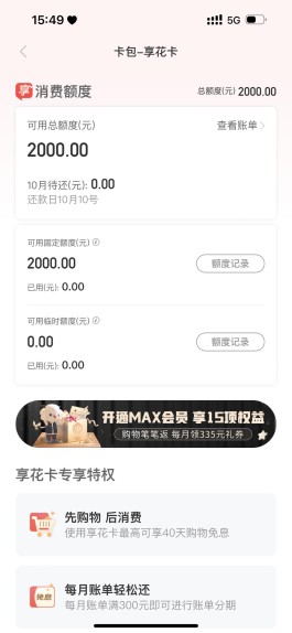 羊小咩享花卡逾期几天上征信(羊小咩享花卡逾期上征信吗)