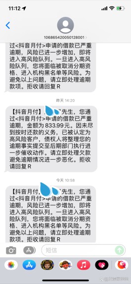 抖音月付不还钱会怎么样(抖音上个月的钱怎么找不到了)