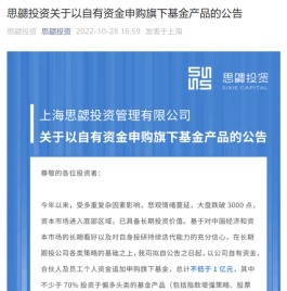 至少88亿元！众多公私募陆续宣布：自购！