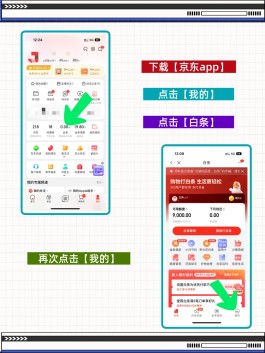 京东白条注销后无法开通(京东白条注销后不能开通)