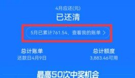 支付宝花呗怎么全部提前还款(支付宝里的花呗怎么提前还款)