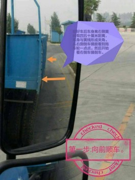 侧方位停车看点技巧(侧方位停车全过程视频)