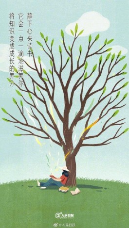 为什么要上学(我们为什么要读书)