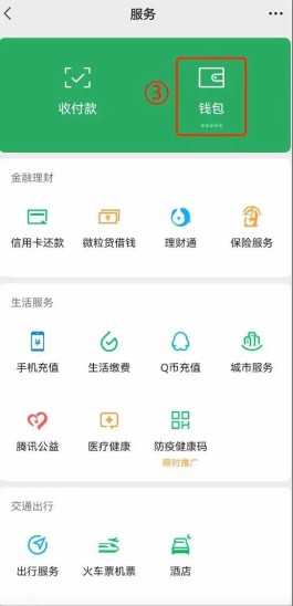 微信分付额度一般是多少(微信分付额度高吗)