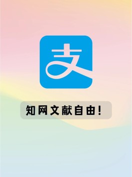 支付宝网页版(支付宝网页版怎么删除交易记录)