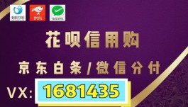 商家可以看到用的分付付款吗(商家可以看到用的分付付款吗安全吗)