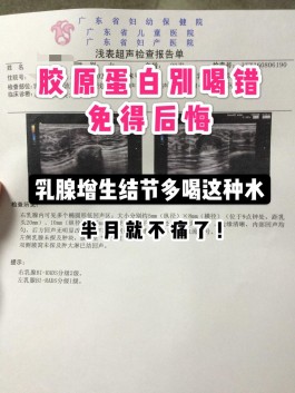 乳腺增生怎么调理最好方法(老年人乳腺增生怎么调理最好方法)