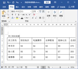 做表格的技巧(快速做表格的技巧)