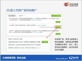 微博推广技巧(微博推广技巧 引流方法)