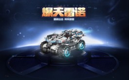 qq飞车改装雷诺技巧(2021飞车雷诺改装)