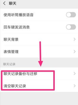 微信聊天技巧(和离婚女人微信聊天技巧)