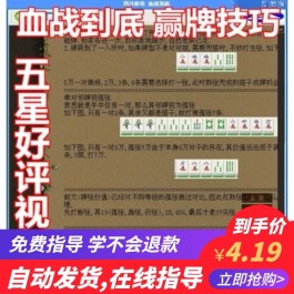成都麻将技巧十句口诀(成都麻将技巧图解)
