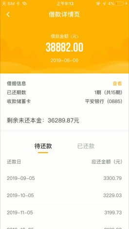 抖音放心借正规合法的吗、查征信吗(抖音的放心借上征信吗)