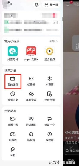 抖音月付提现方法怎么设置(抖音包月怎么开)