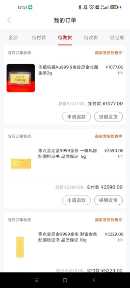 羊小咩发货以后还能退款吗(羊小咩买的东西多久发货)
