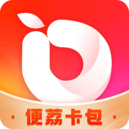 便荔卡提现的方法和步骤,一看就懂的操作