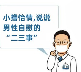 男性自卫慰方法(男性自卫慰方法动态图)