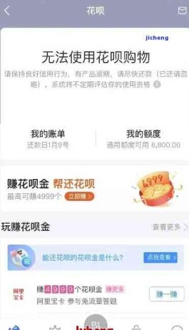 支付宝花呗1万7逾期起诉后果(花呗逾期1万多2年了要起诉我怎么办)