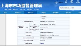 上海一核酸检测机构违规外包业务等被罚没超38万