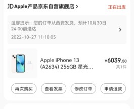 京东白条利与弊的区别(京东白条有什么坏处?京东白条的3个缺点)