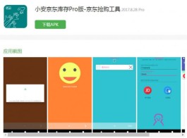 京东秒杀技巧(京东网上购物的方法)