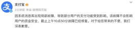 支付宝客服电话95188人工(支付宝客服电话95188人工打不通)