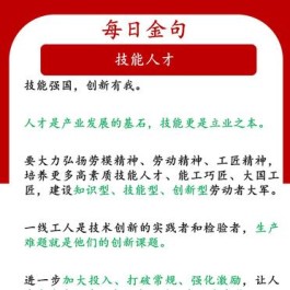 技能人才培养的三个方面(技能人才培养工作建议)
