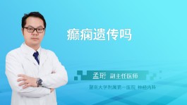 癫痫治疗方法(全国治癫最好的用药)