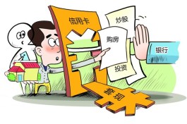 理财技巧(理财技巧结课论文)