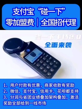 支付宝碰一碰支付安全吗(碰一碰支付软件下载)