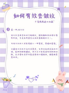 除皱纹的最好方法(除皱有几种方法)