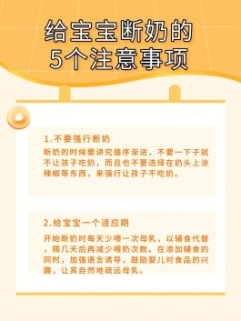 断奶方法(两岁了严重依赖奶睡断奶方法)