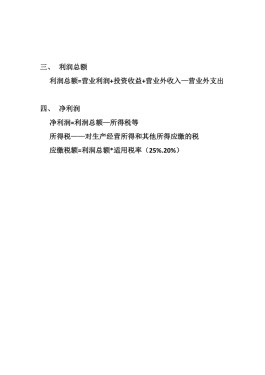 利润怎么算(核心利润怎么算)