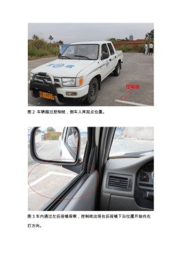停车入库技巧图解(停车倒车入库技巧图解)