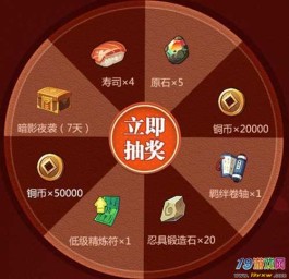 火影忍者ol抽奖技巧(火影忍者ol抽奖技巧大全)