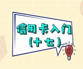 鹿优选先享卡免息额度怎么操作(鹿优选商城怎么样可靠吗)