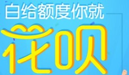 花呗的钱怎么可以提出来（详细方法和步骤）