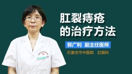 外痔疮的最佳治疗方法(血栓性外痔疮的最佳治疗方法)