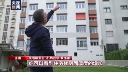 能源账单飙升 巴黎一住宅楼尝试进行节能改造