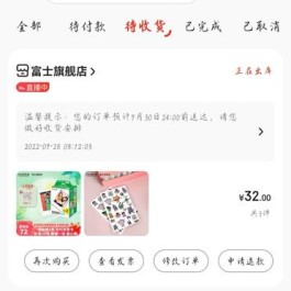 白条交易受限比较严重(白条交易受限是怎么回事)