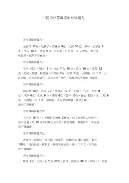 荨麻疹最佳治疗方法(荨麻疹最佳治疗方法 小偏方让你远离荨麻疹)