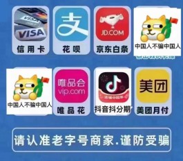 京东白条套现怎么找靠谱商家（2024白条商家汇总建议收藏）