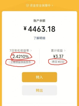 微信零钱通和支付宝余额宝哪个好(千万别把钱放在零钱通)