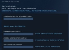 关于盗号方法的信息